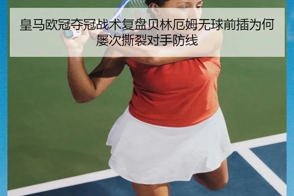 huang-ma-ou-guan-duo-guan-zhan-shu-fu-pan-bei-lin-e-mu-wu-qiu-qian-cha-wei-he-lv-ci-si-lie-dui-shou-fang-xian-2-417.jpg